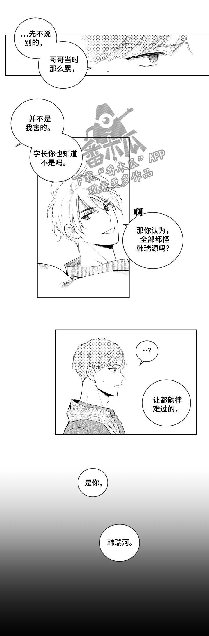 第102章：野猫5