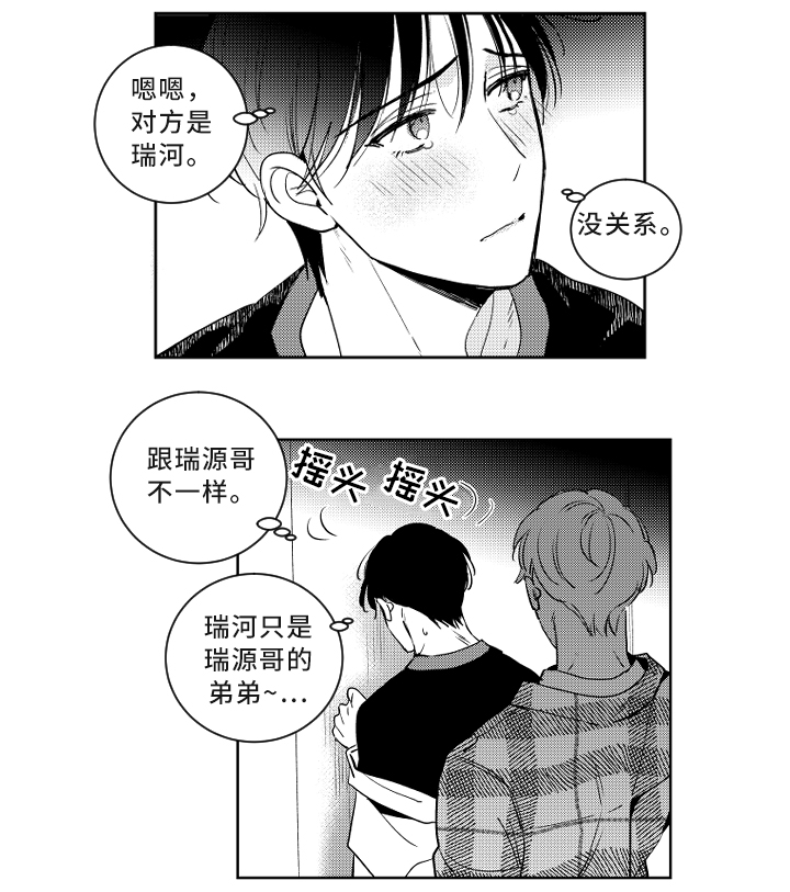 第53章：一切都很好9