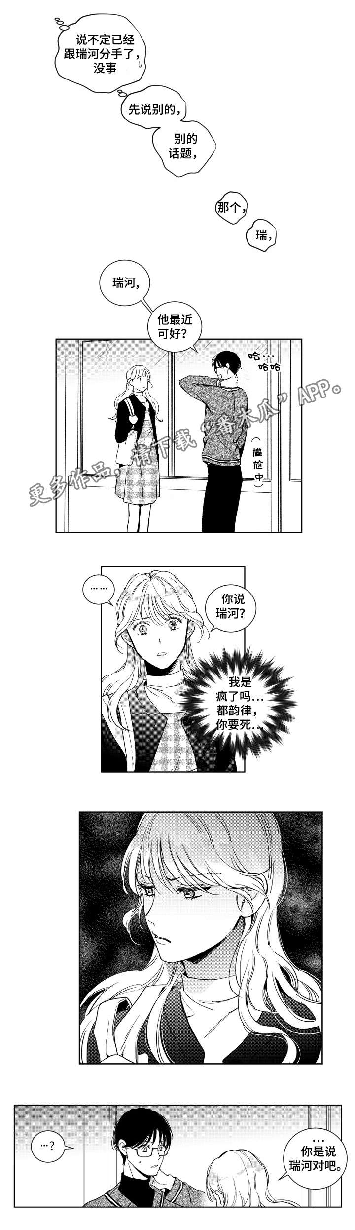 第14章：警告2