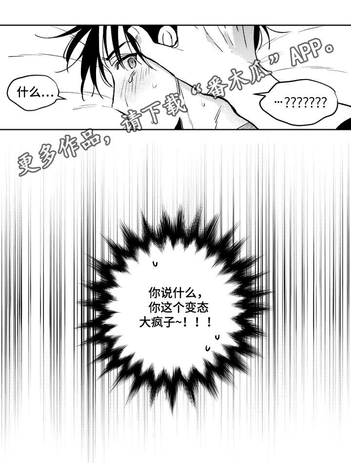 第42章：赌气0
