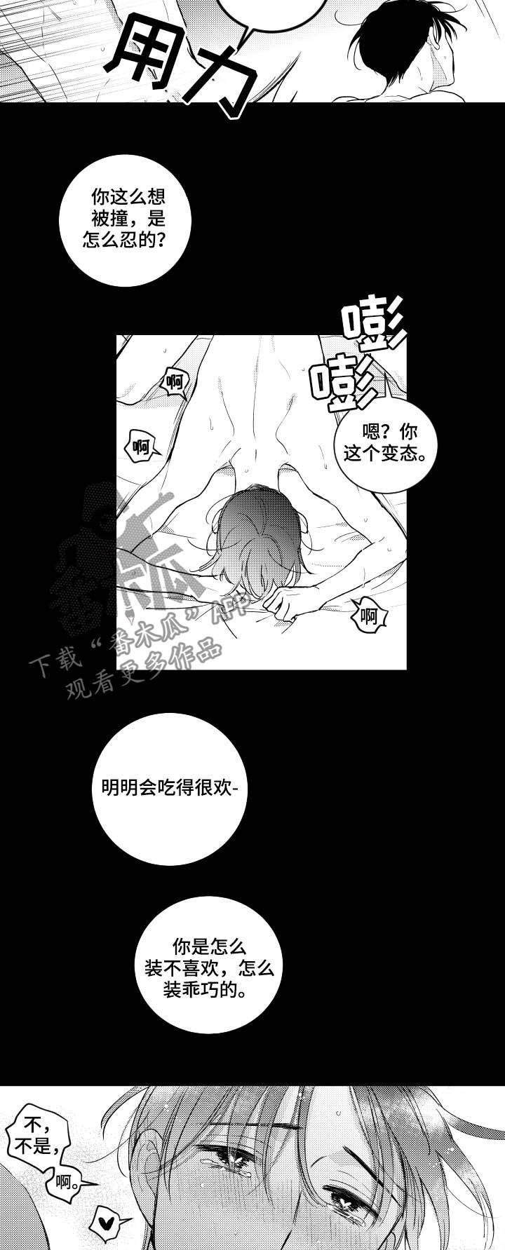 第141章：【番外】停下7