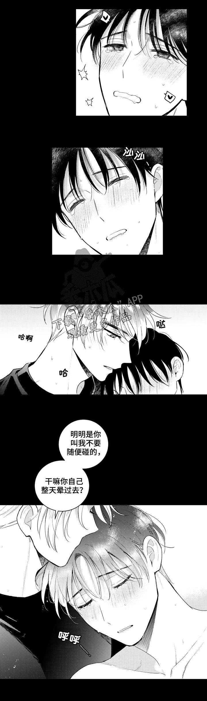 第148章：【番外】好玩的5
