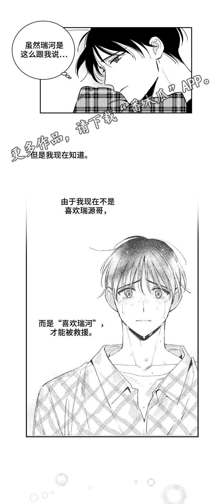 第128章：绝配（第二季完结）0