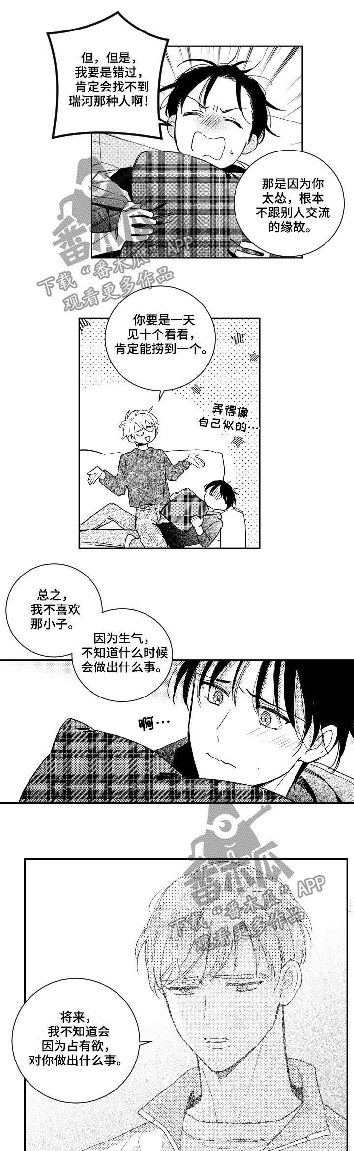 第127章：坦白5