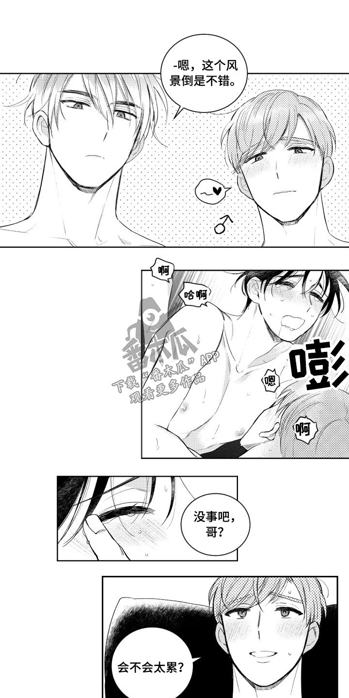 第180章：【番外】等着瞧3