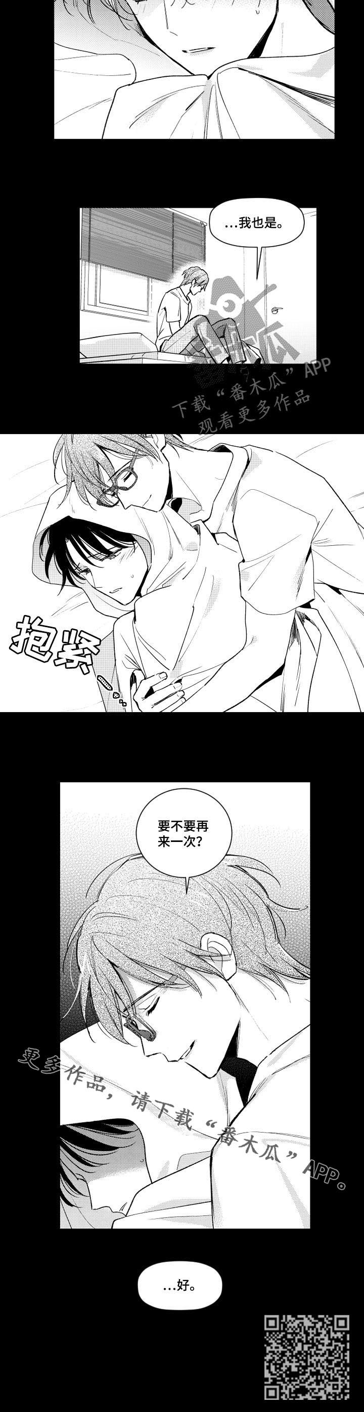 第111章：同病相怜7