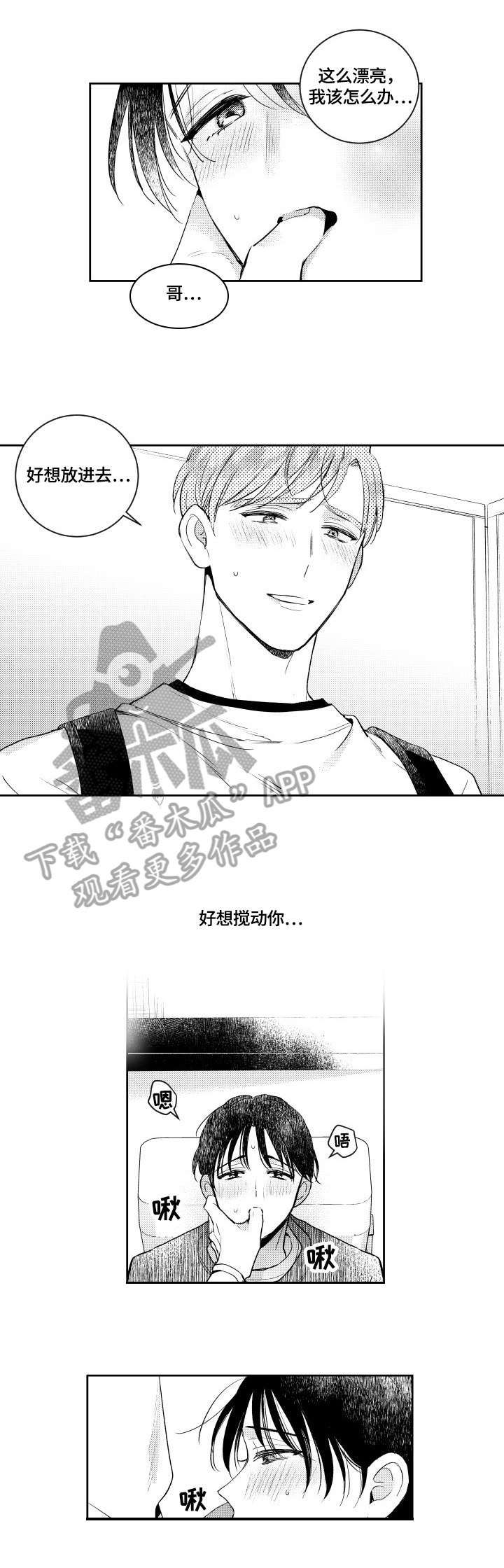 第78章：带在身边1