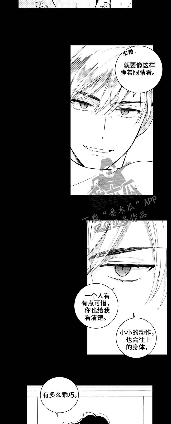 第147章：【番外】镜子5