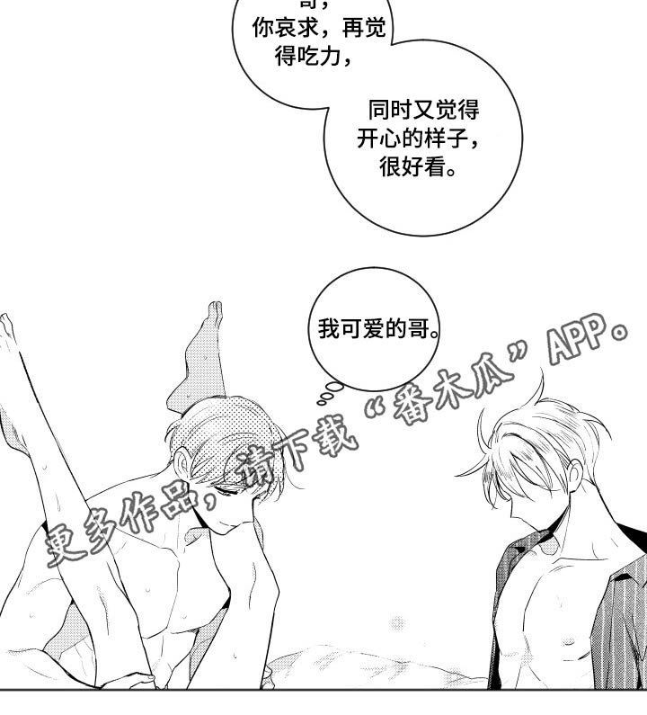 第179章：【番外】吃力15