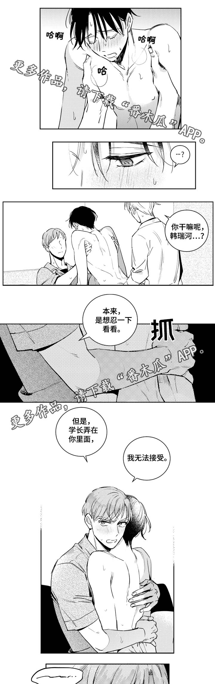 第47章：我无法接受5