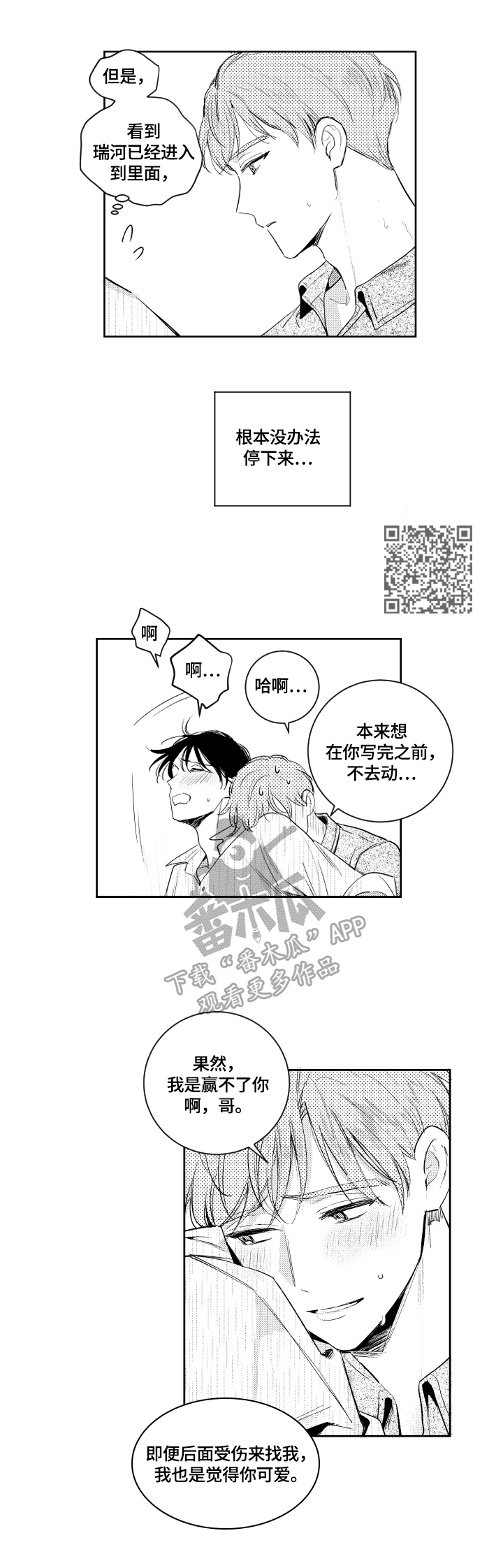 第88章：理解3