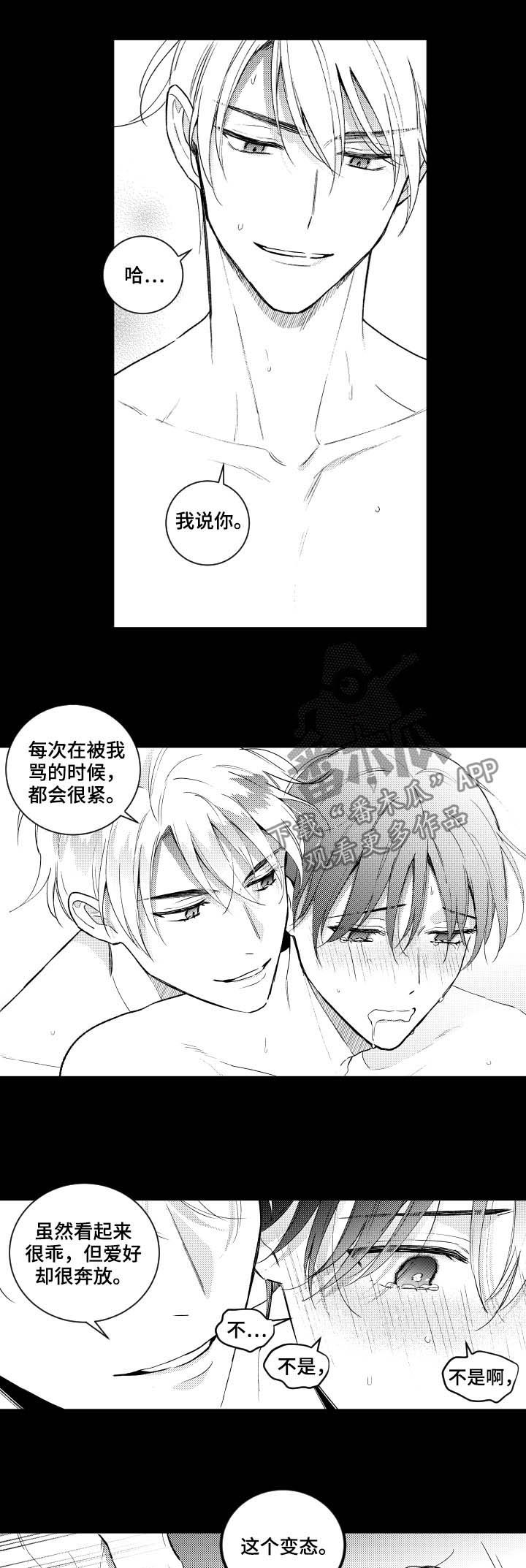 第141章：【番外】停下6