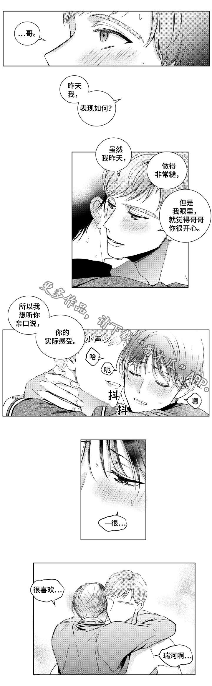 第15章：自我3