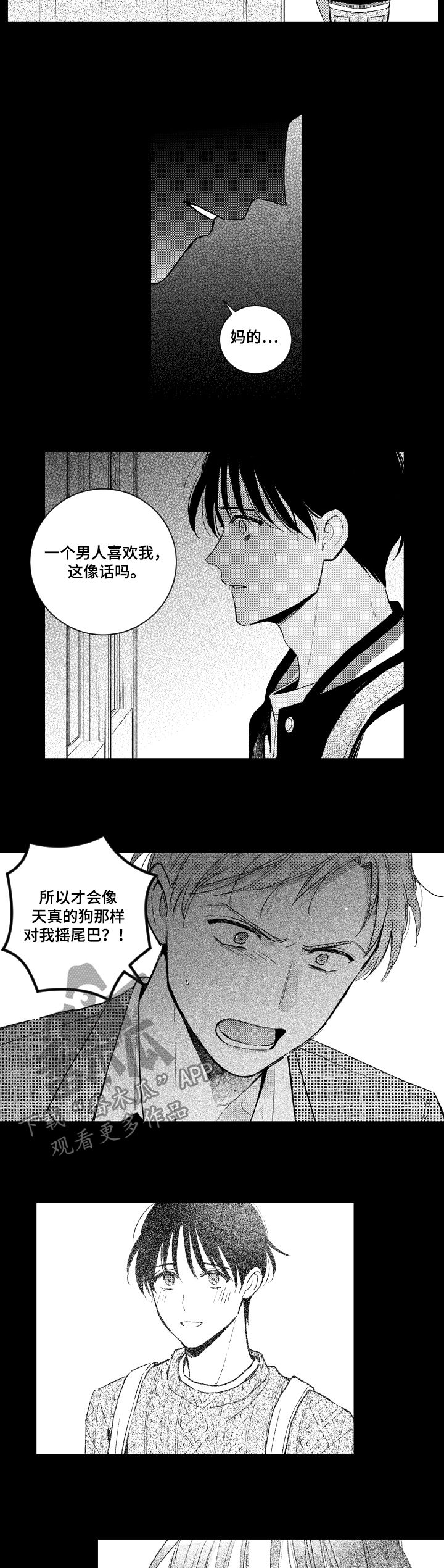 第113章：伪君子5
