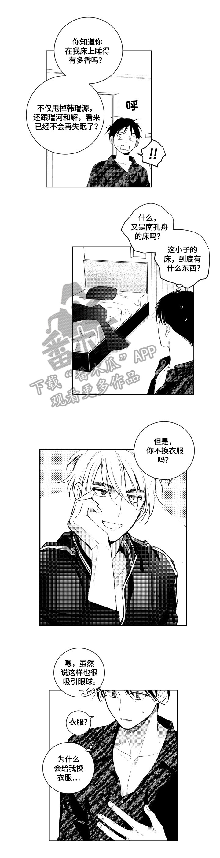 第83章：迟到5