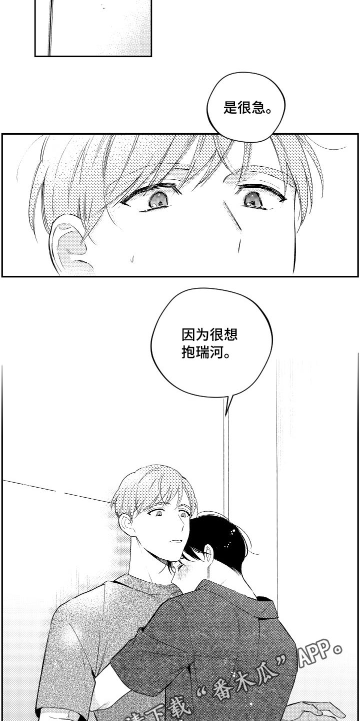 第170章：【番外】看电影14
