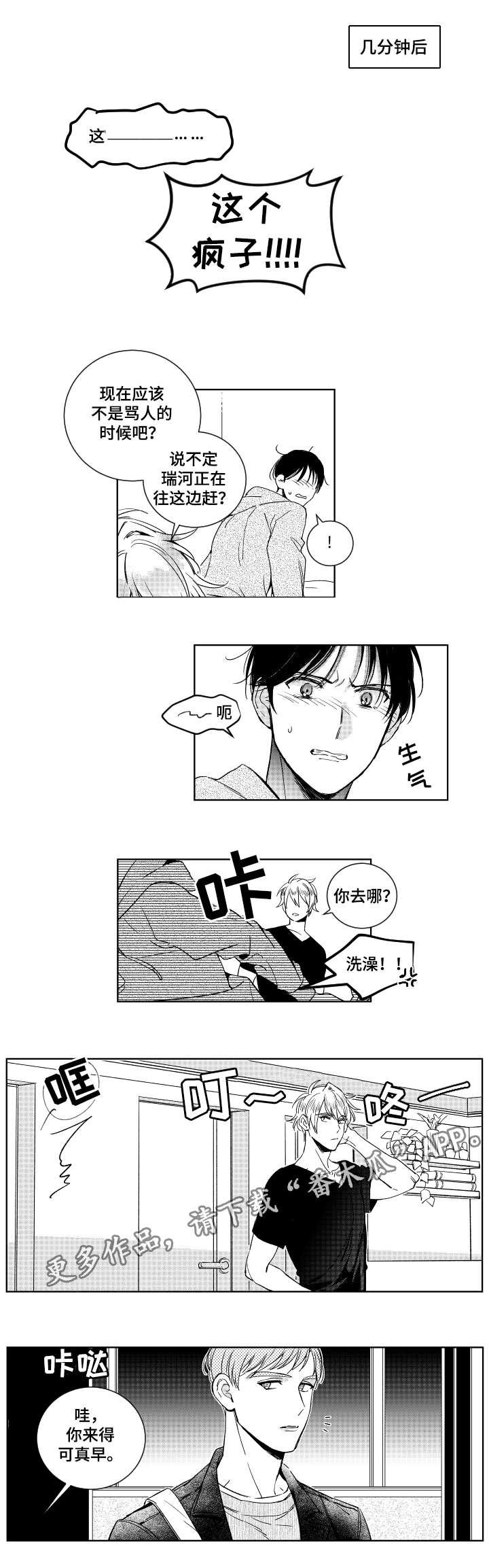 第17章：清洗5