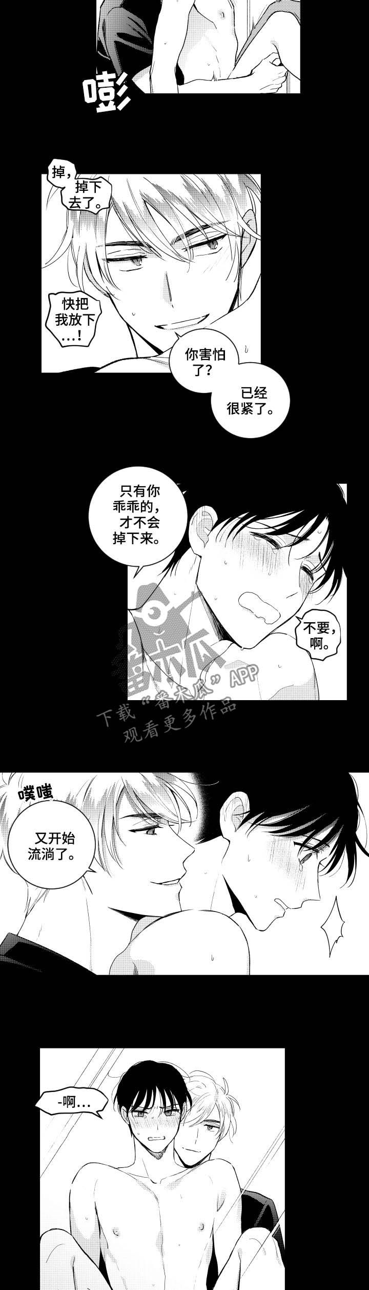 第147章：【番外】镜子4