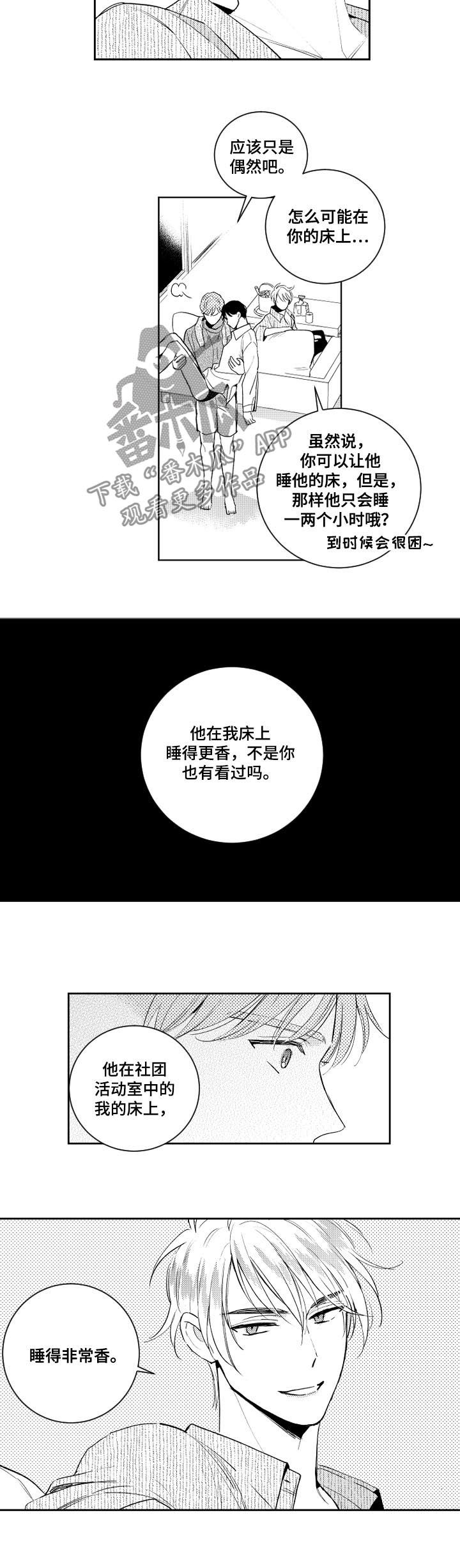 第101章：做不到5