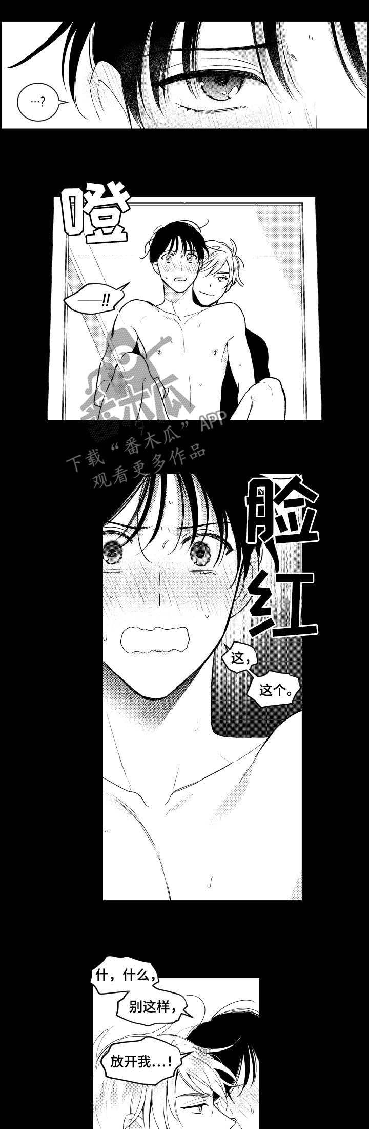 第147章：【番外】镜子2