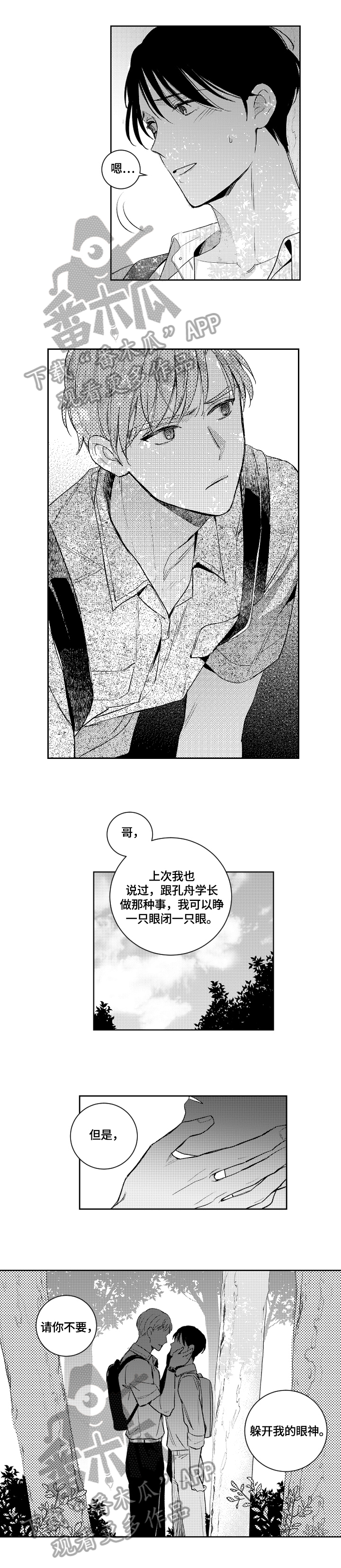 第85章：来我家1