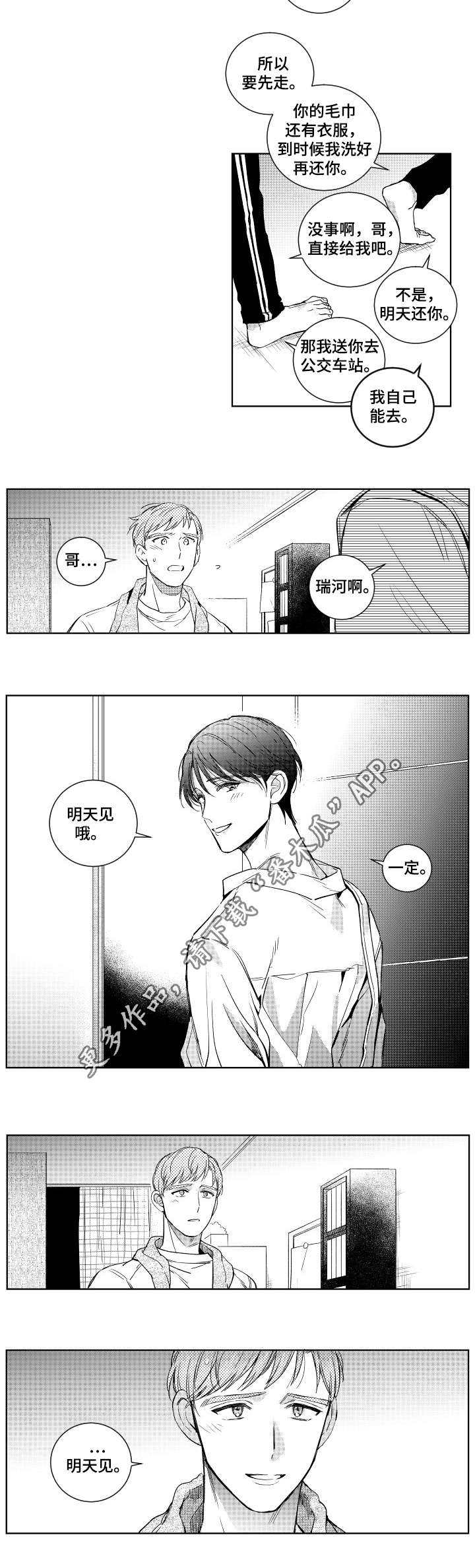 第16章：电话1