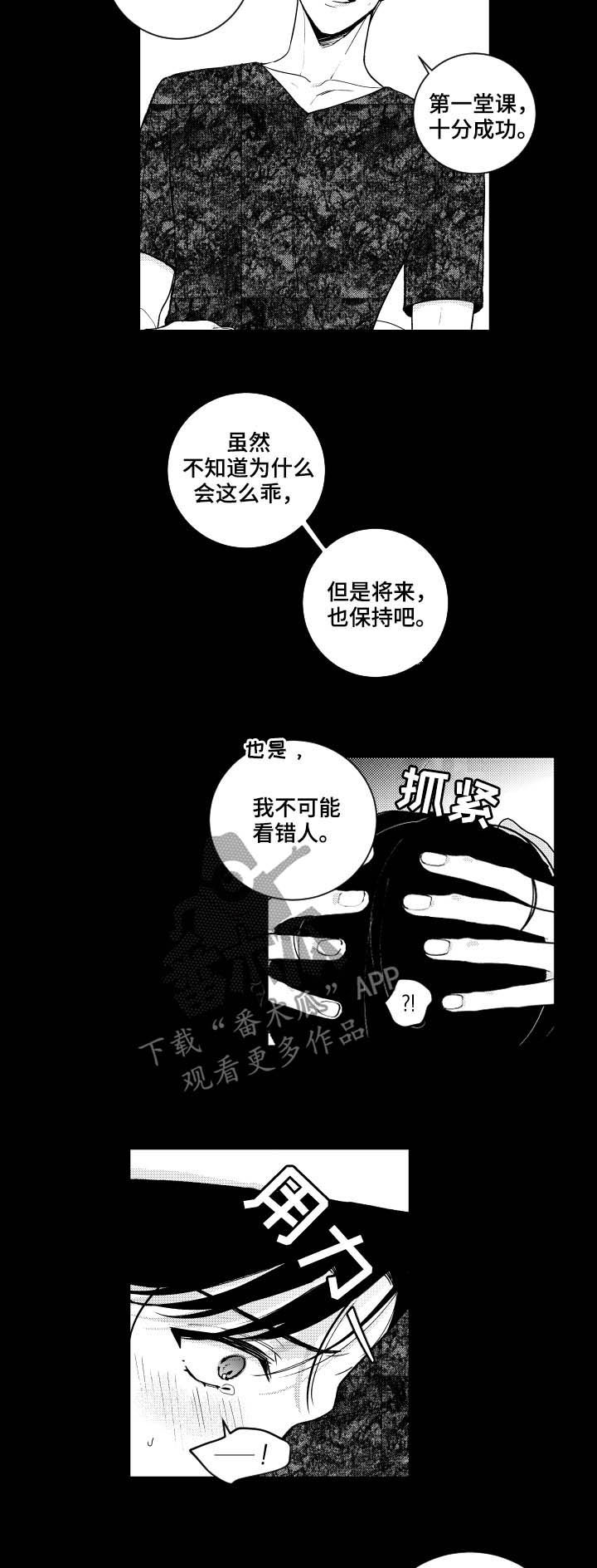 第143章：【番外】学习7