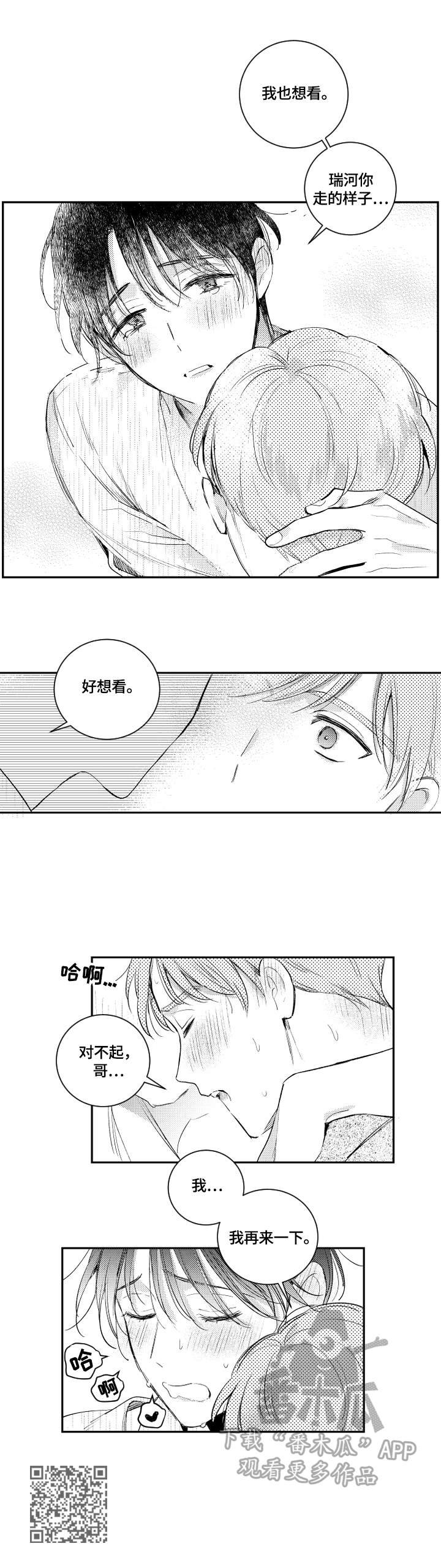 第89章：想看5