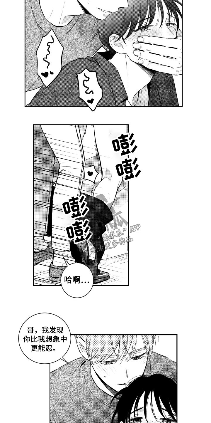 第172章：【番外】约会结束2