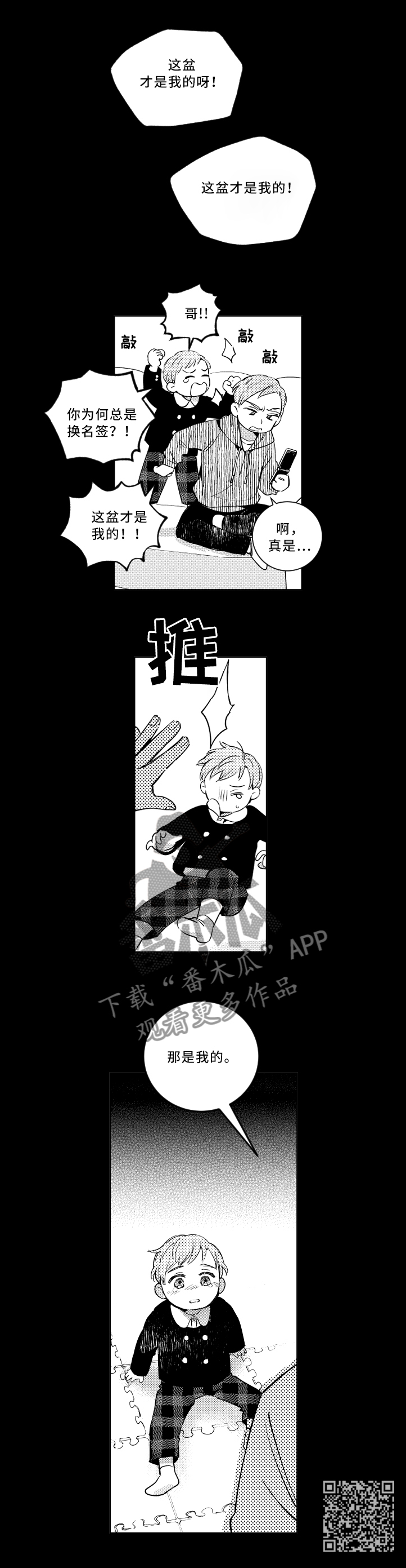 第55章：童年噩梦7
