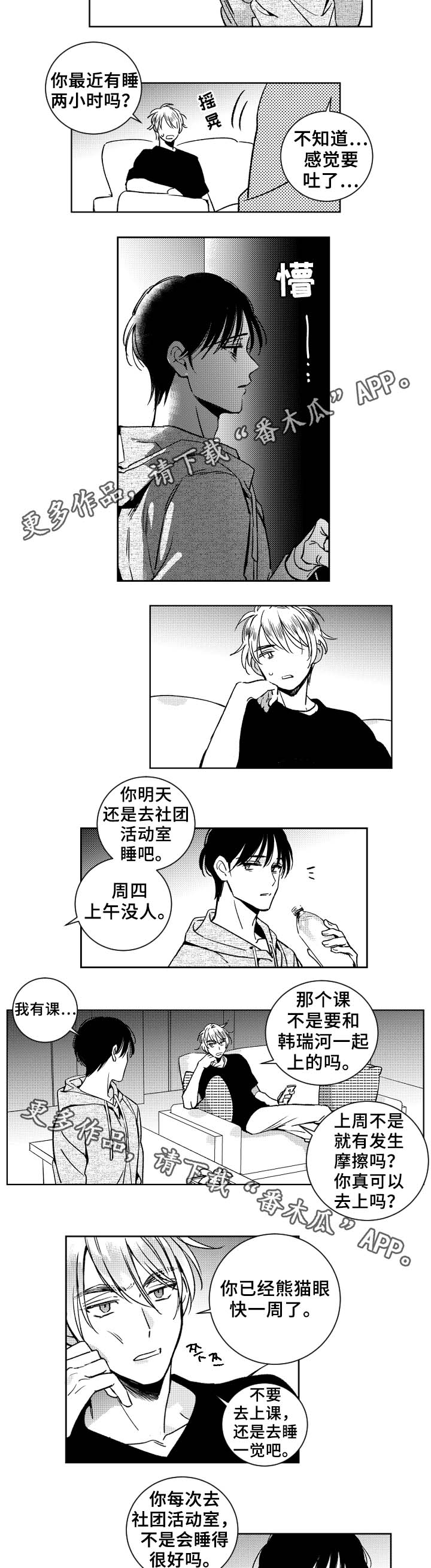 第38章：活动室6