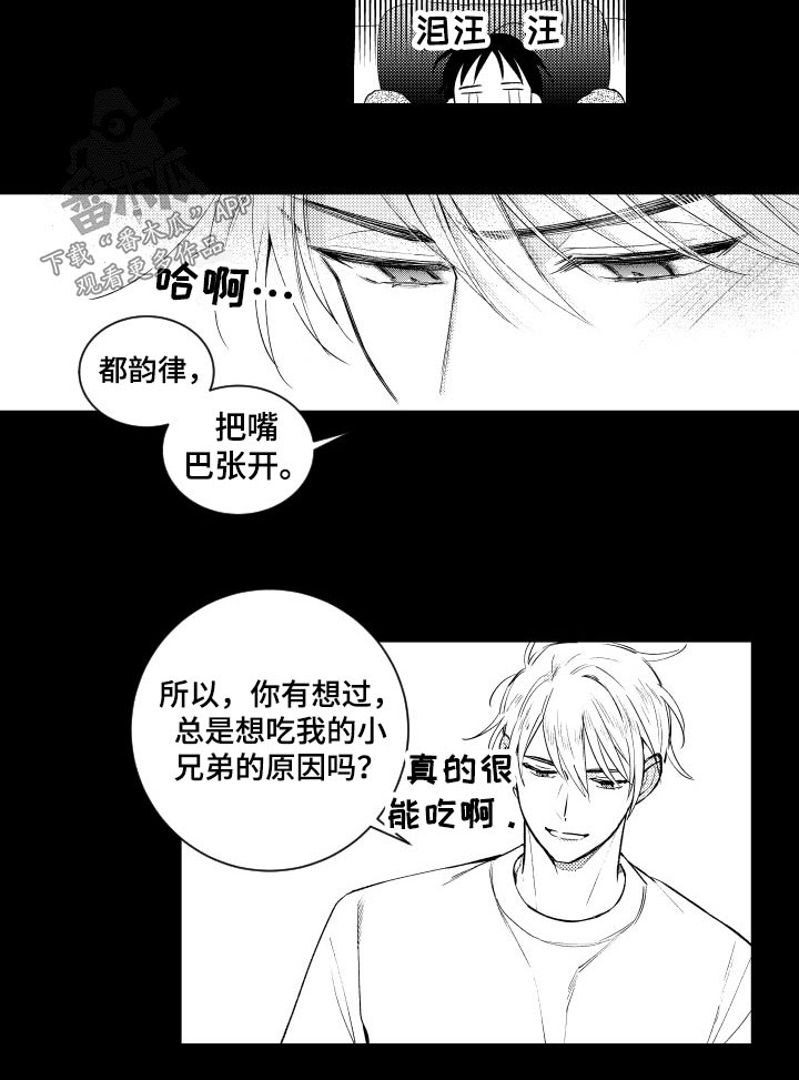 第173章：【番外】旅行3