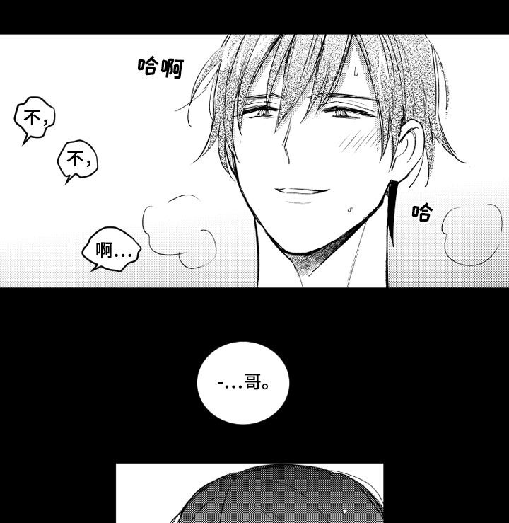 第112章：应该很奇怪2