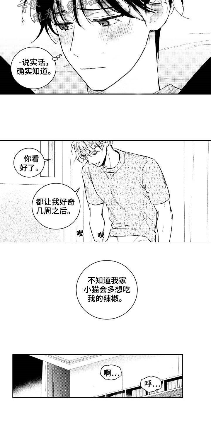 第162章：【番外】没有我不行11