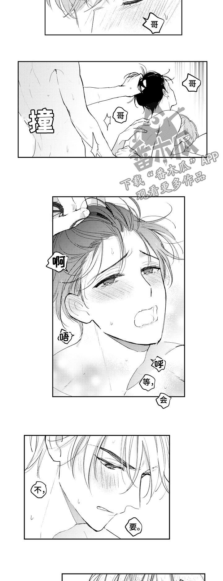 第100章：失去理智8