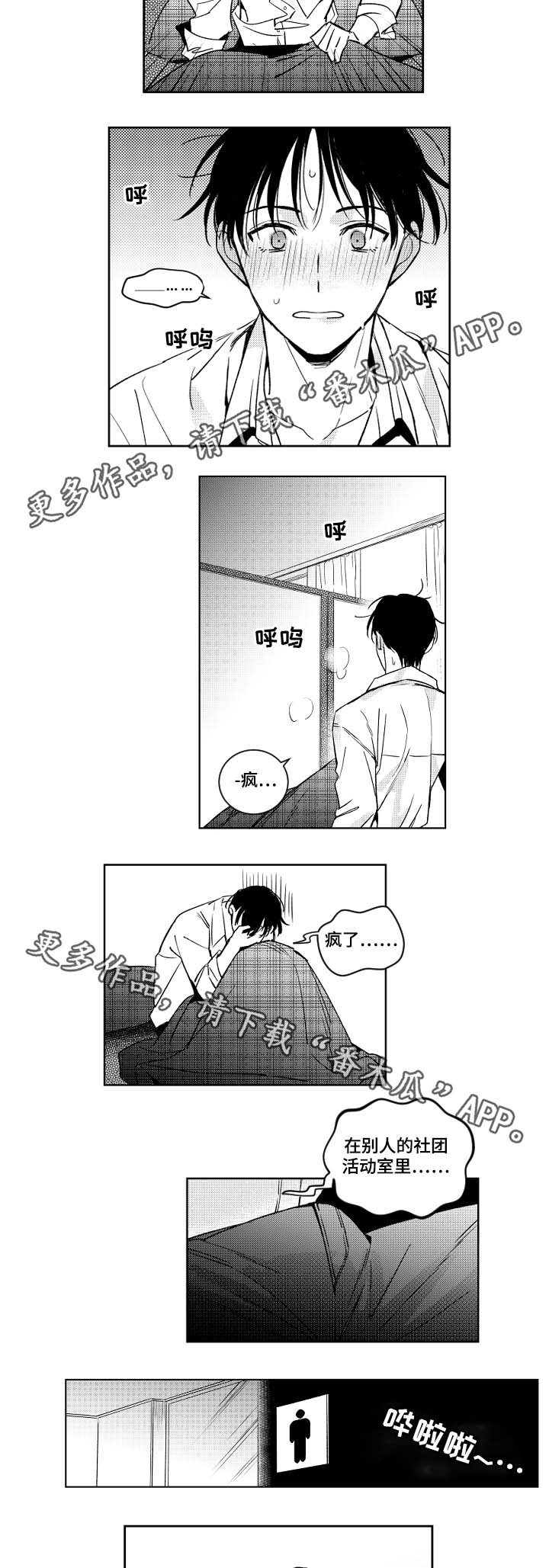 第39章：附体的魔鬼4