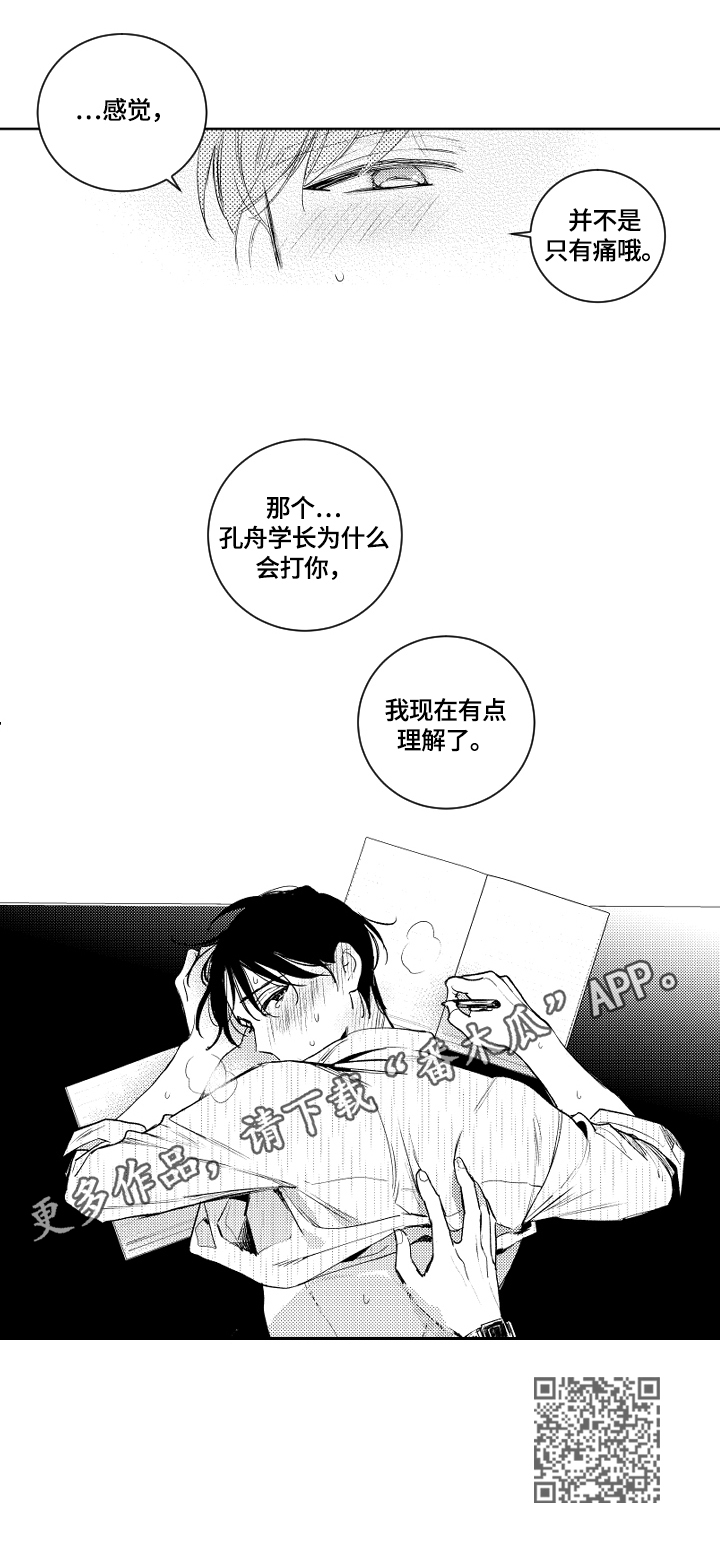 第88章：理解6