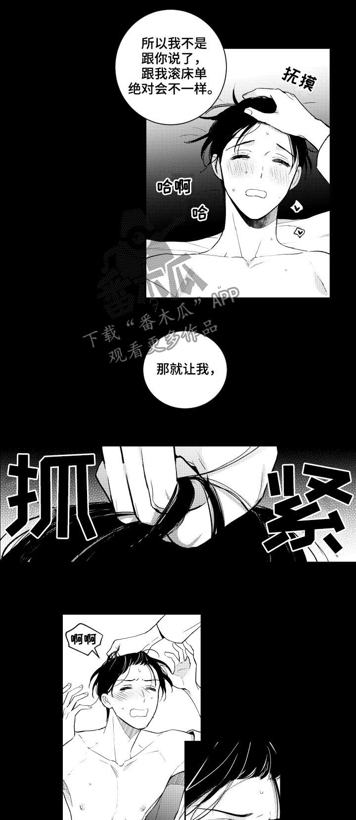 第140章：【番外】意外收获2