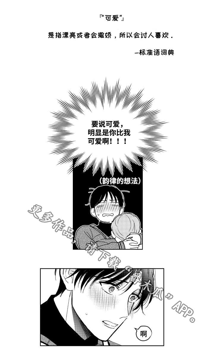 第15章：自我2