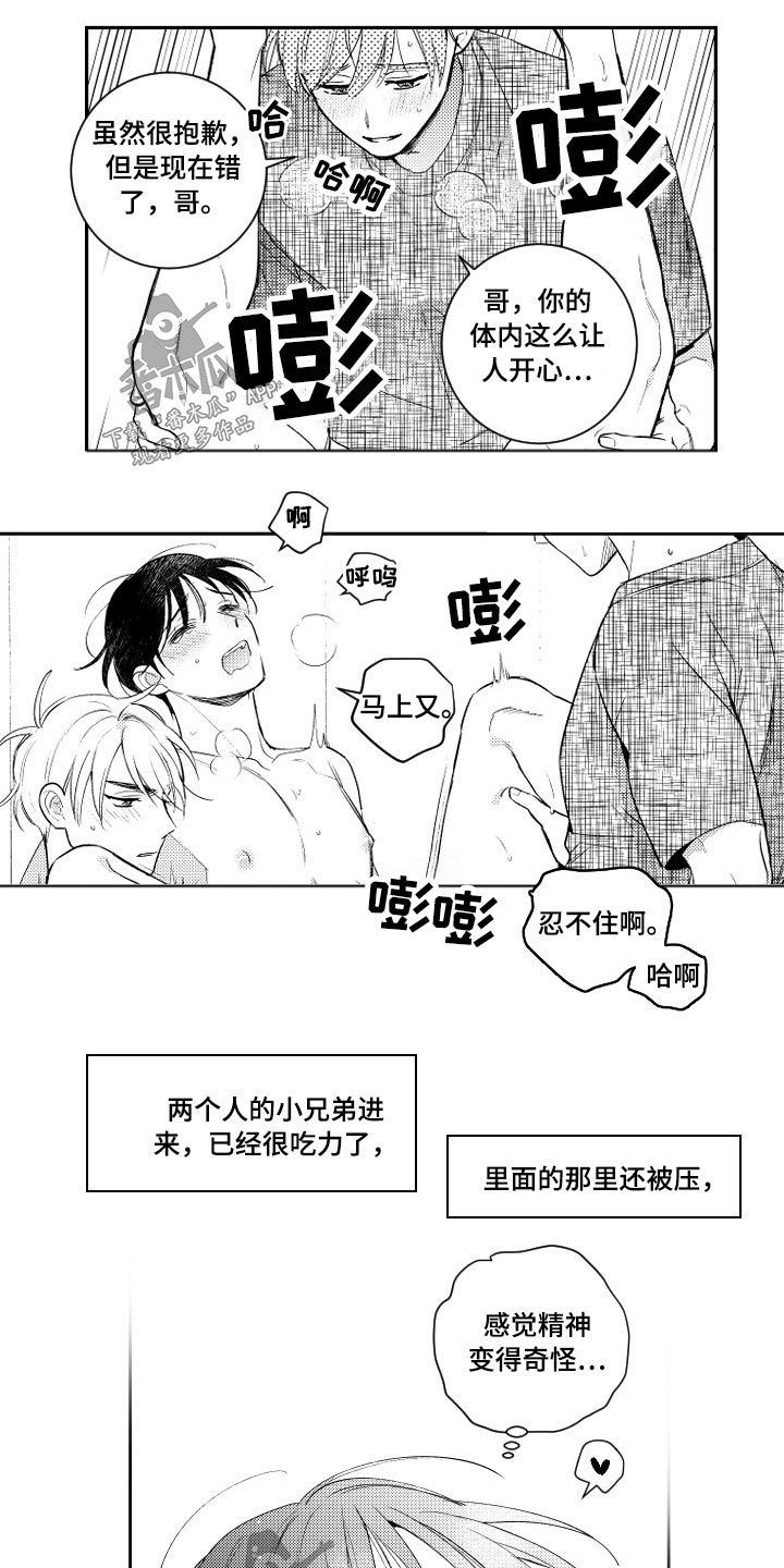 第179章：【番外】吃力9