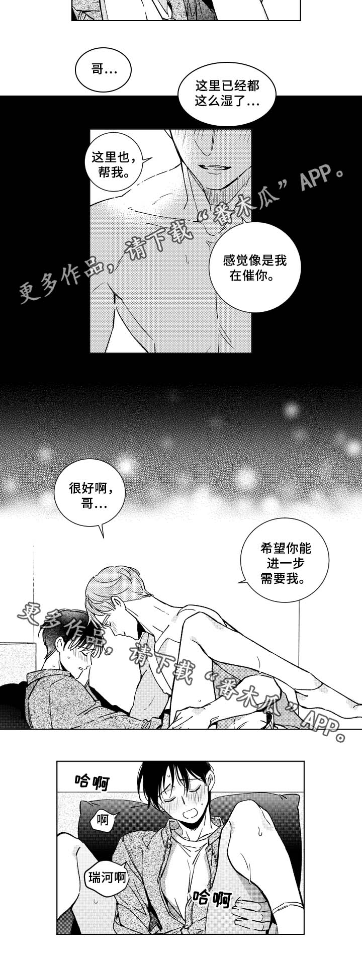 第34章：烦恼6