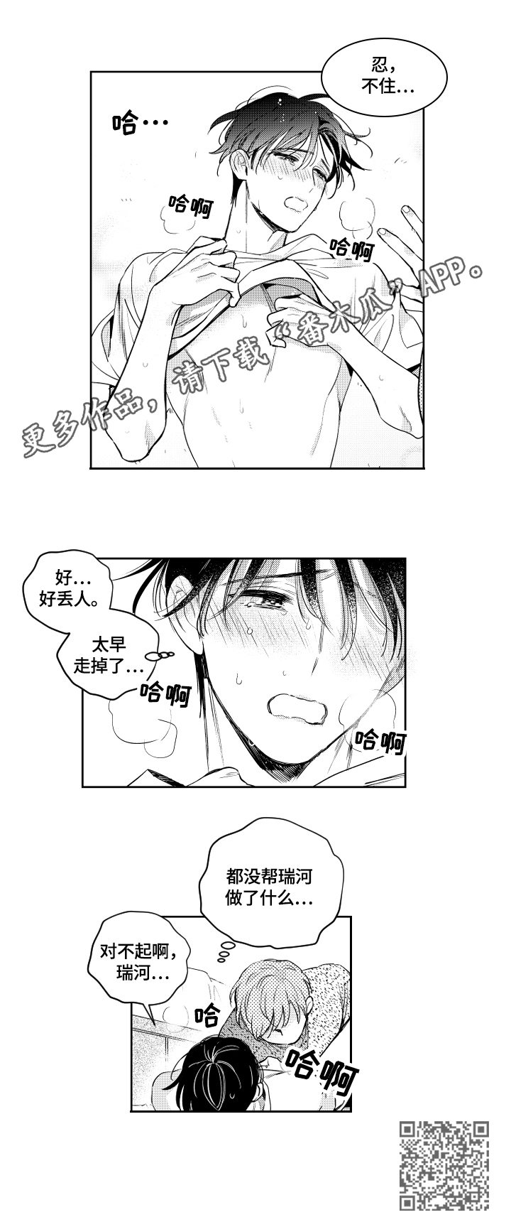 第71章：丢人5