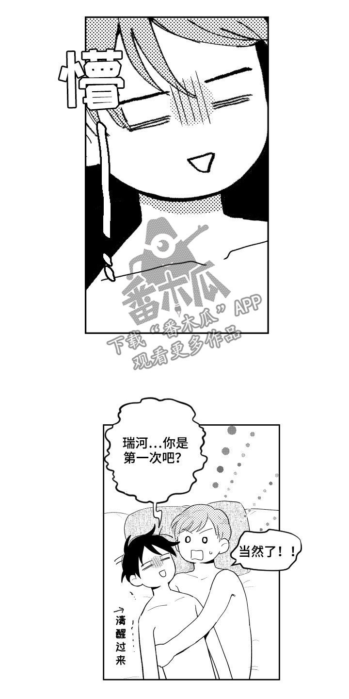 第158章：【番外】想不通8