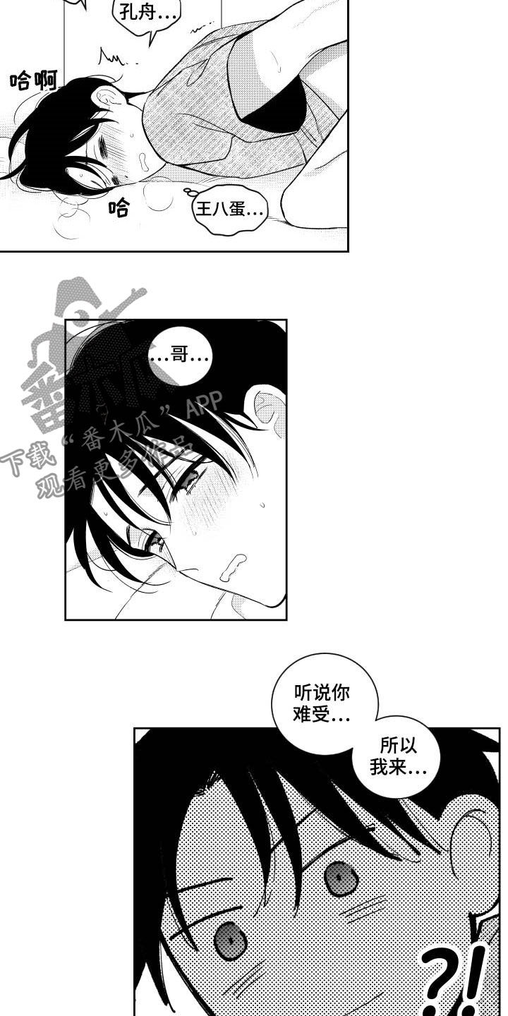 第163章：【番外】王八蛋13