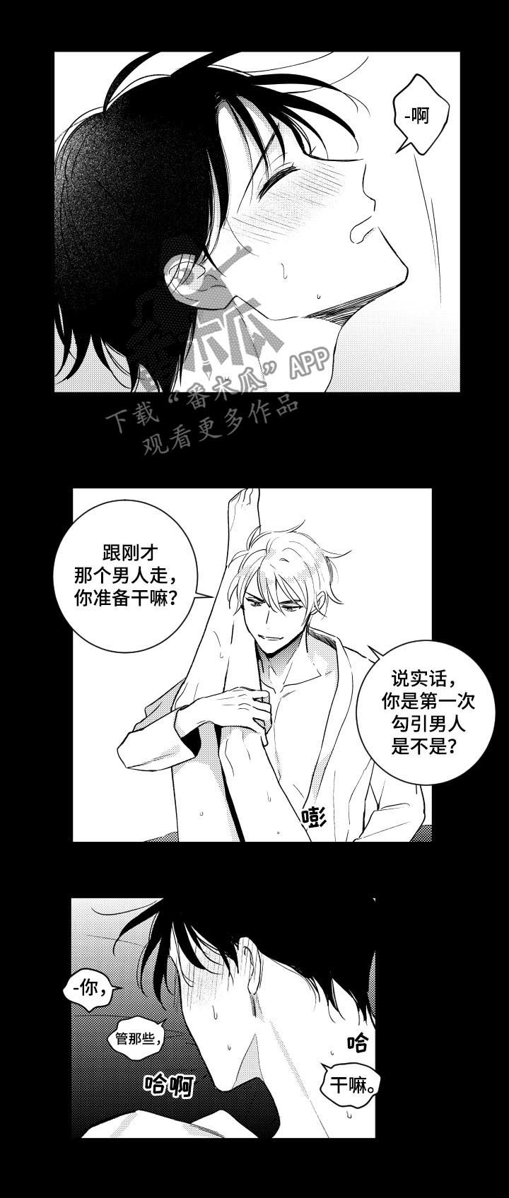 第137章：【番外】开心2