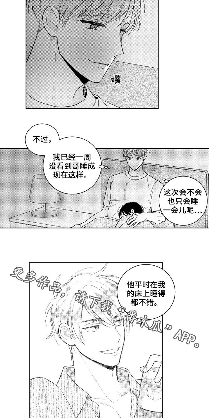 第159章：【番外】没朋友14