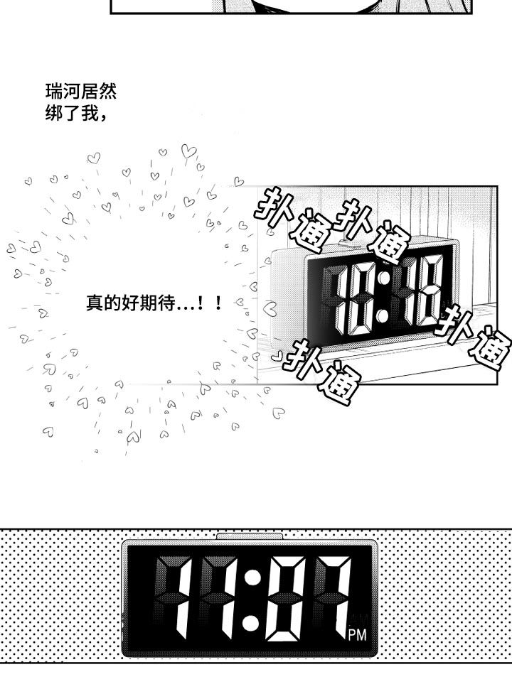 第107章：认识而已3