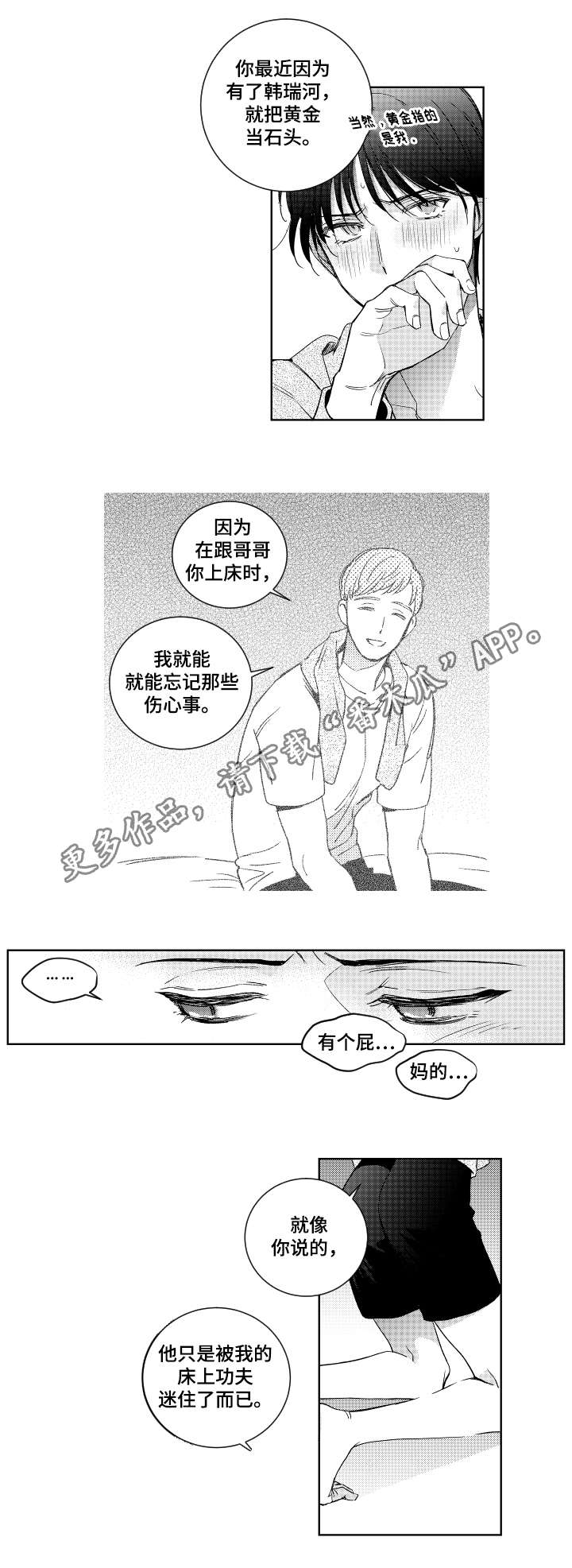 第16章：电话7