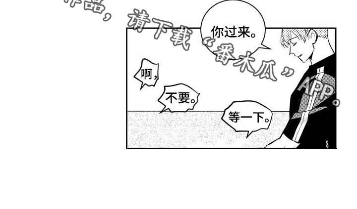 第166章：【番外】今天听我的9