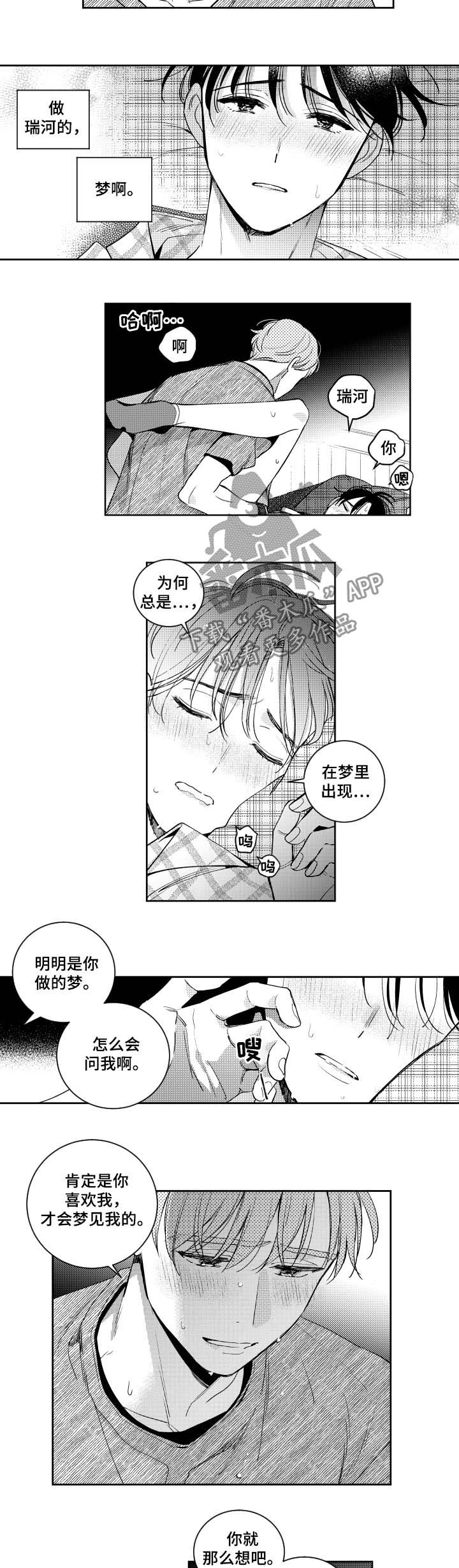 第64章：看到了谁6